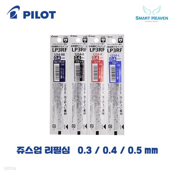 파이롯트 쥬스업 단색볼펜용 리필심