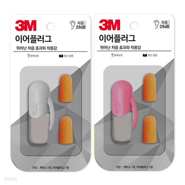 [알앤비]3M 이어플러그(KE1100)/귀마개/독서실/수면용/학생용귀마개