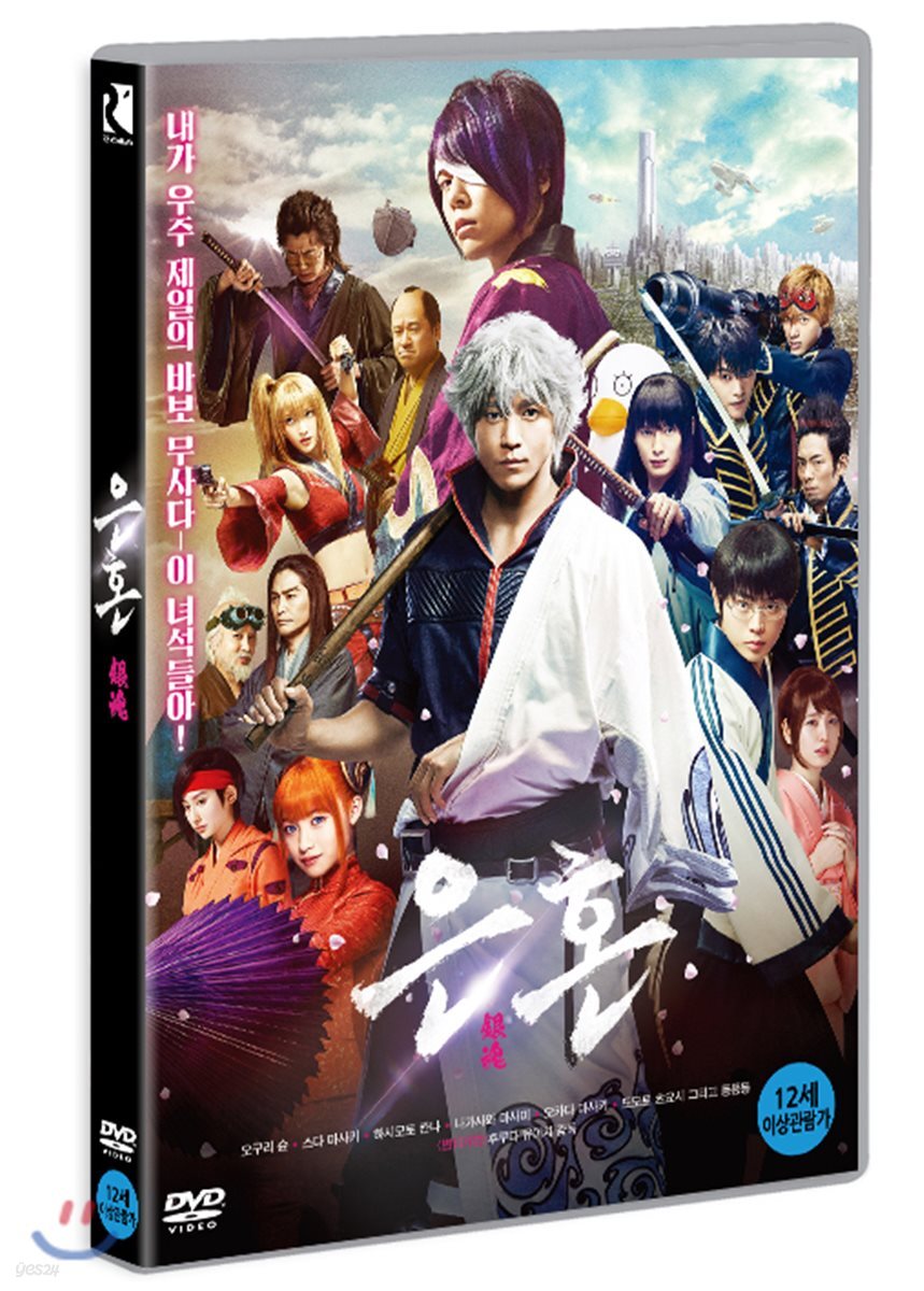 은혼 (1Disc)
