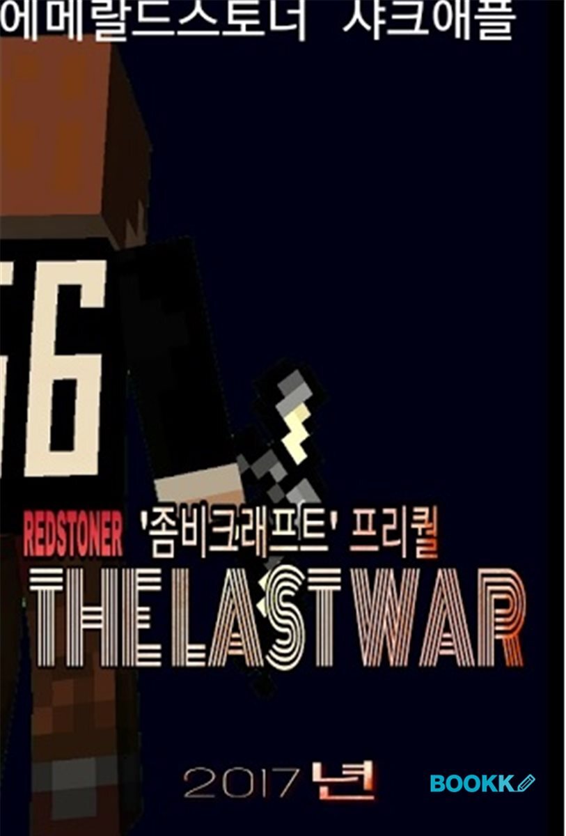 The Last War