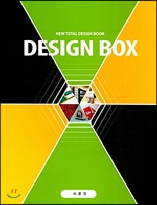 Design Box 3