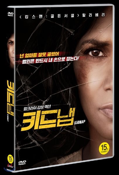 키드냅 (1Disc) 