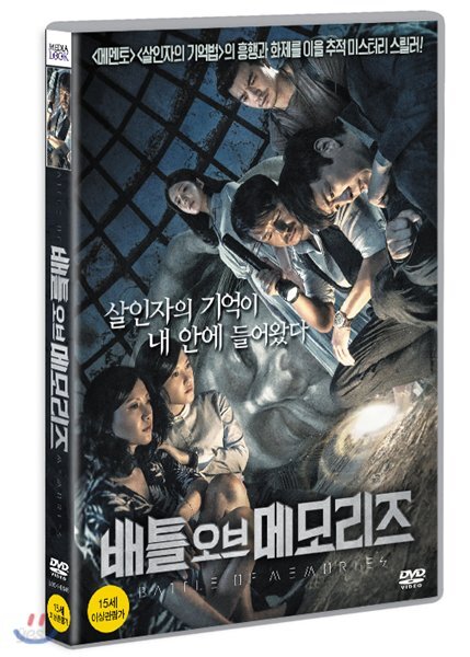 배틀 오브 메모리즈 (1Disc)
