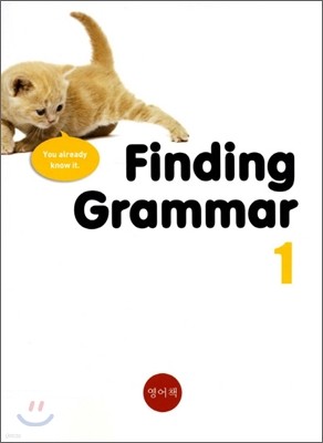 Finding Grammar 1