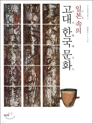고대 한국 문화