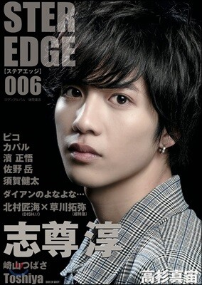 STER EDGE(ステアエッジ) 006