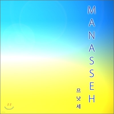 ǳ (Manasseh) - Manasseh