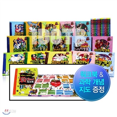 앗 스타트 시리즈 (전30권)