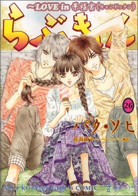 らぶきょん LOVE in 景福宮 26