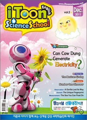 iToon English Science School 아이툰과학스쿨 (월간) : 12월 [2011]