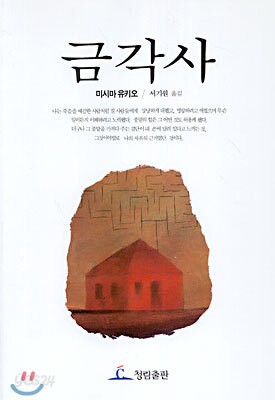 금각사