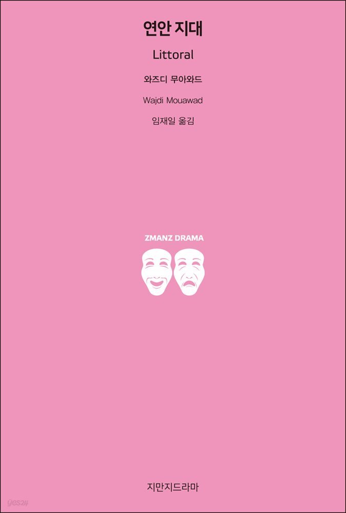연안 지대