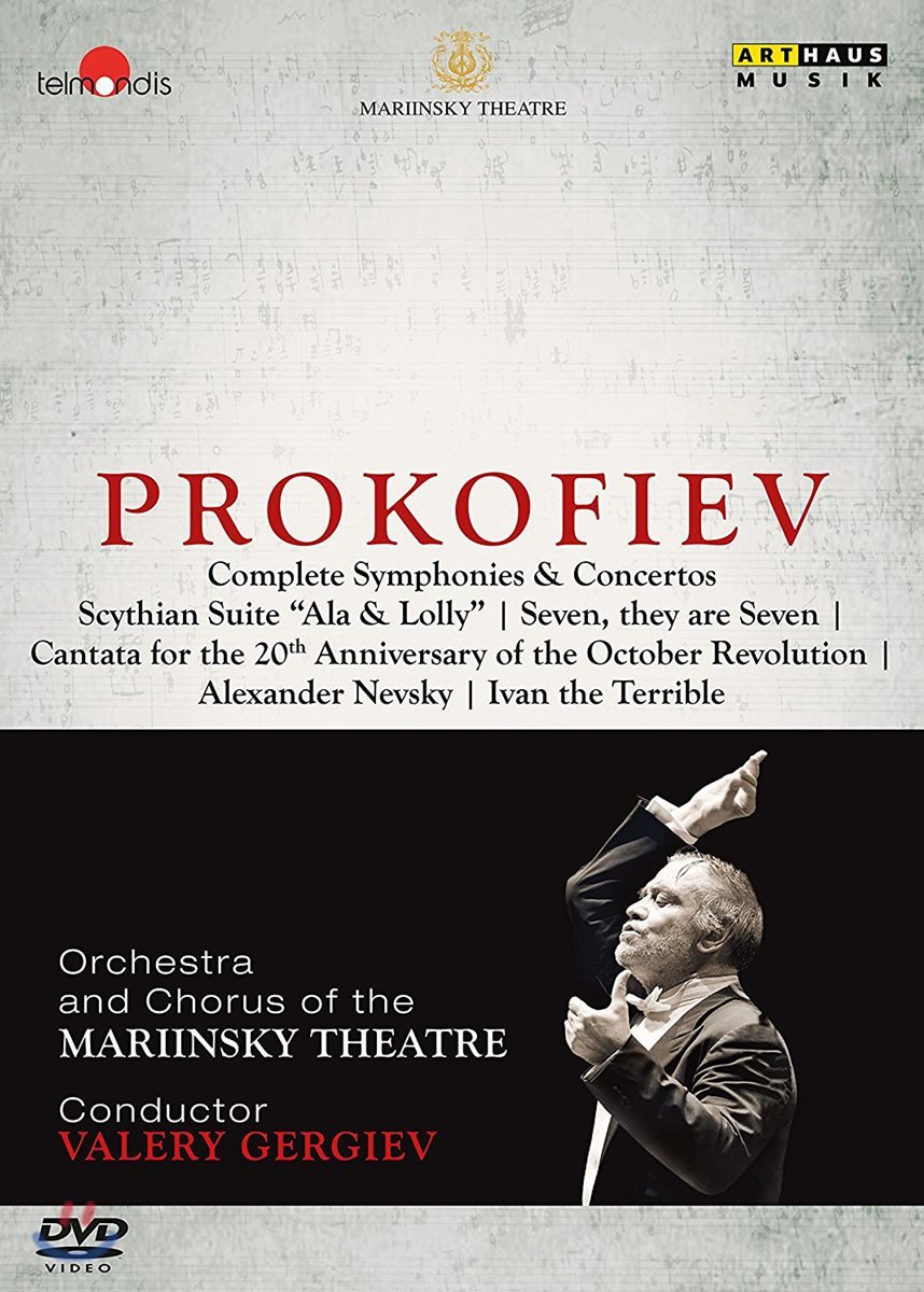 Valery Gergiev 프로코피예프: 교향곡, 협주곡 전곡집 (Gergiev Conducts Prokofiev: Complete Symphonies &amp; Concertos)