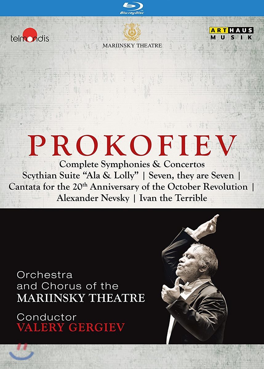 Valery Gergiev 프로코피예프: 교향곡, 협주곡 전곡집 (Gergiev Conducts Prokofiev: Complete Symphonies & Concertos)