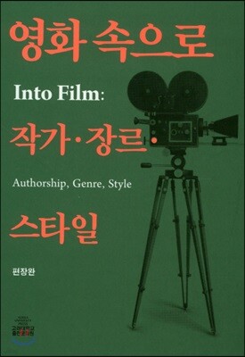 영화 속으로