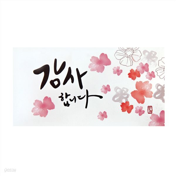 FB111-2 용돈봉투,돈봉투,세뱃돈봉투,명절,예단봉투,축하,감사,상품권,현금,어버이날,명절,추석,설,설날,생일,기념일,축의금