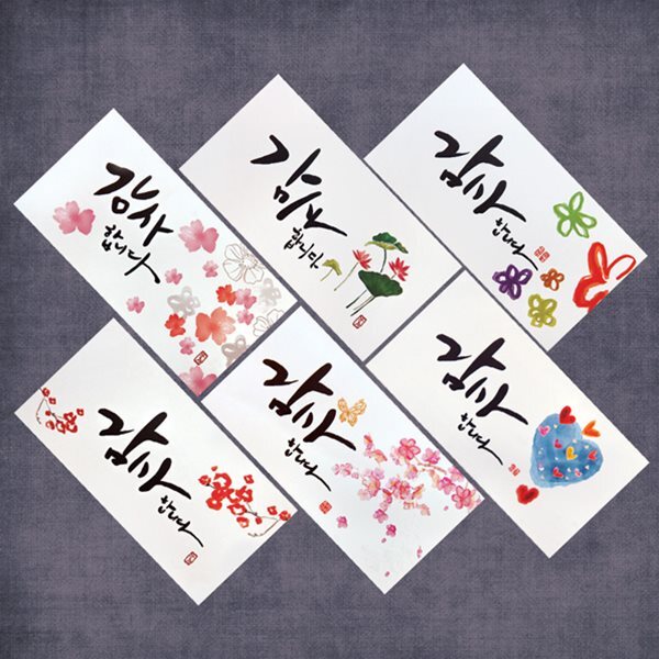 FB111 Set(6종) 용돈봉투,돈봉투,세뱃돈봉투,명절,예단봉투,축하,감사,상품권,현금,어버이날,명절,추석,설,설날,생일,기념일,축의금