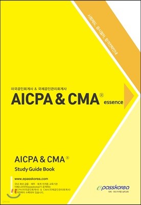 AICPA & CMA Study Guide Book