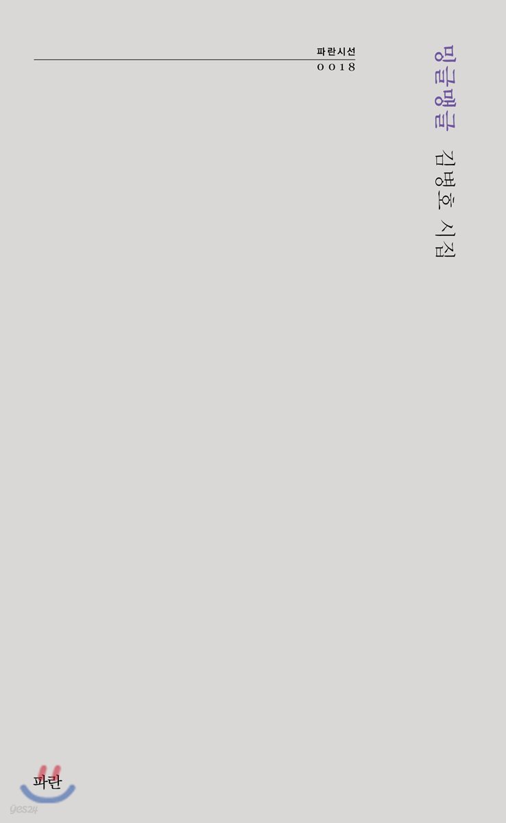 밍글맹글