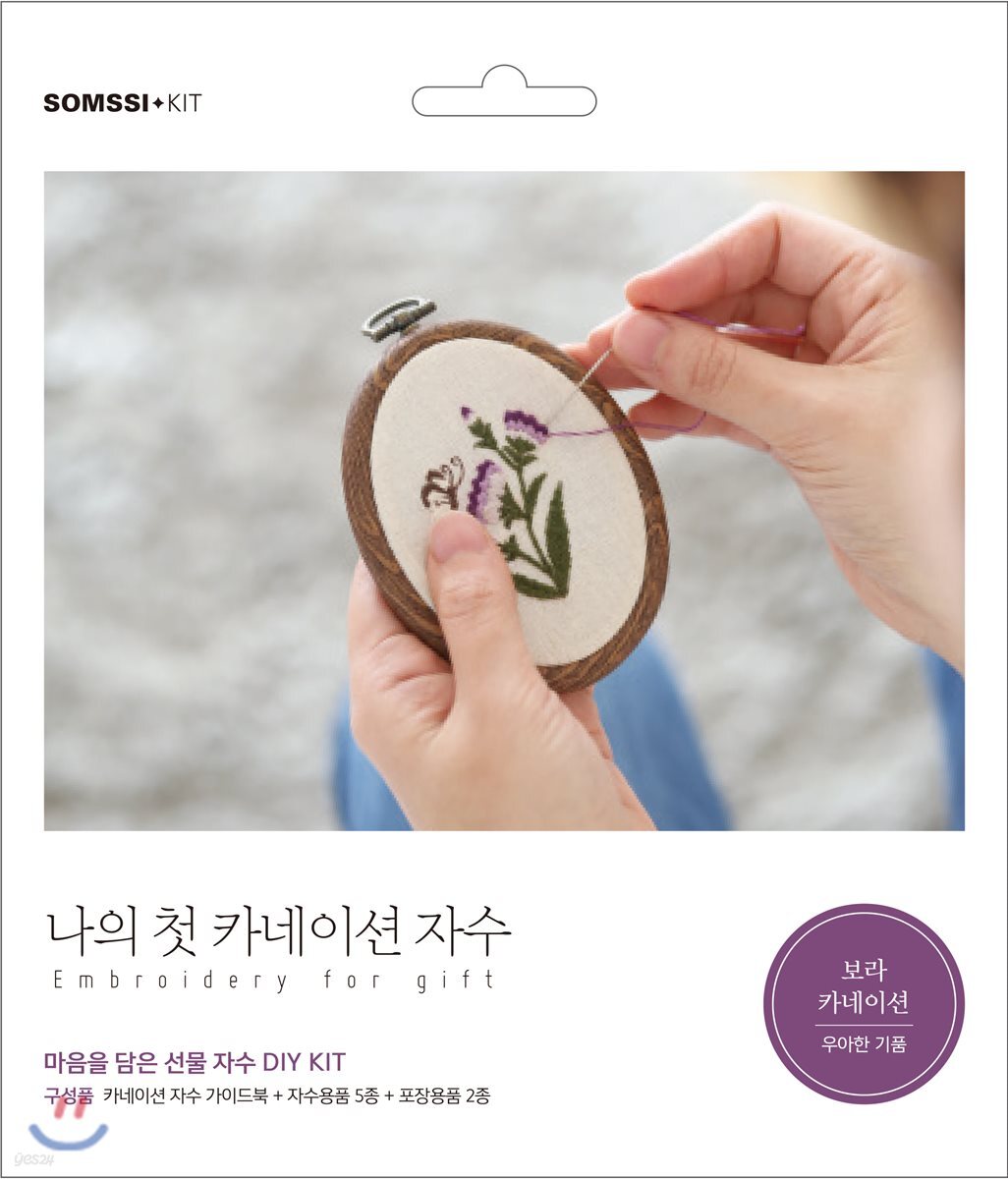 나의 첫 카네이션 자수 - 보라 카네이션