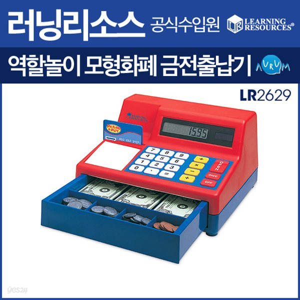 러닝리소스 역할놀이 모형달러 금전출납기(LR2629)