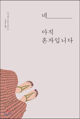 책 정보