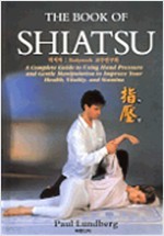 지압(THE BOOK OF SHIATSU)