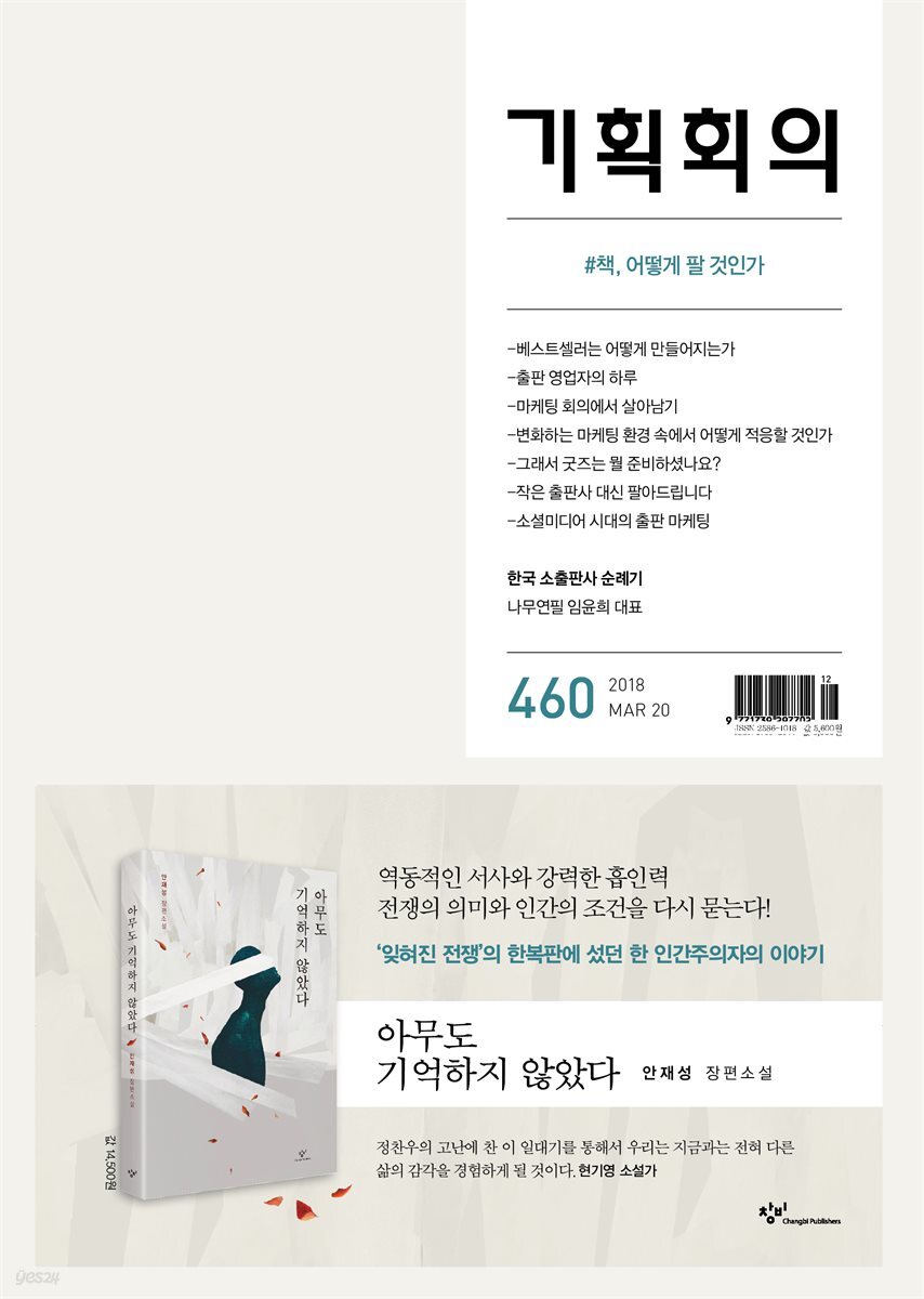 기획회의