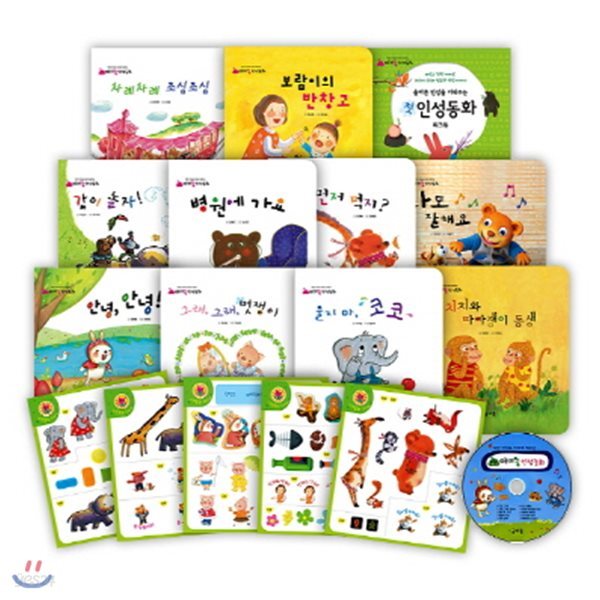 아기똥 인성동화 (전17종:본책10권+워크북1권+스티커5장+CD1장) / 세이펜 미포함