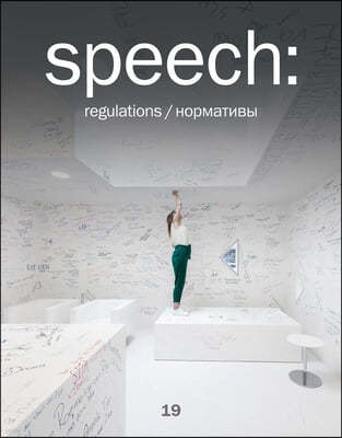 Speech: 19, Regulations