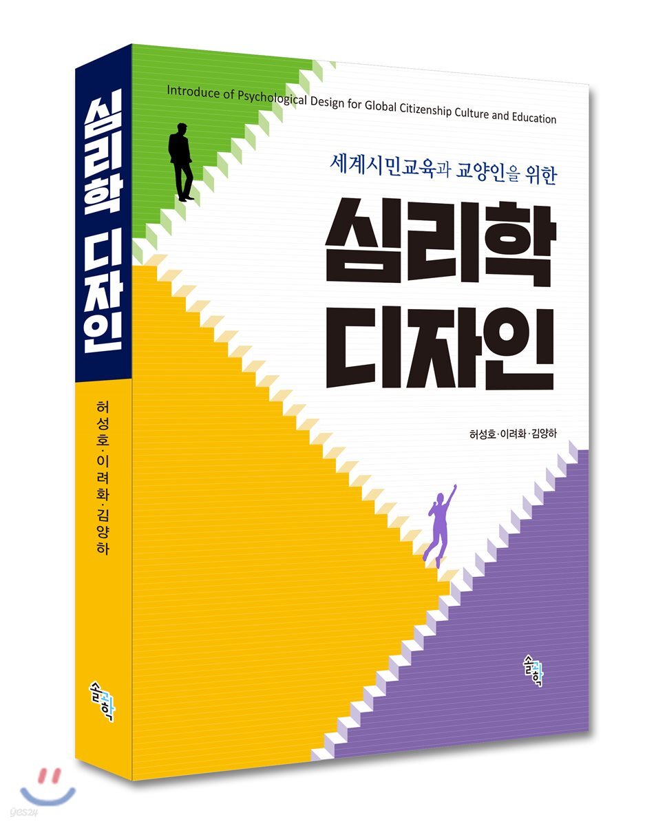 심리학 디자인