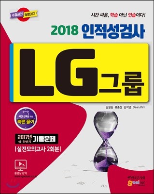 2018 LG׷ ˻