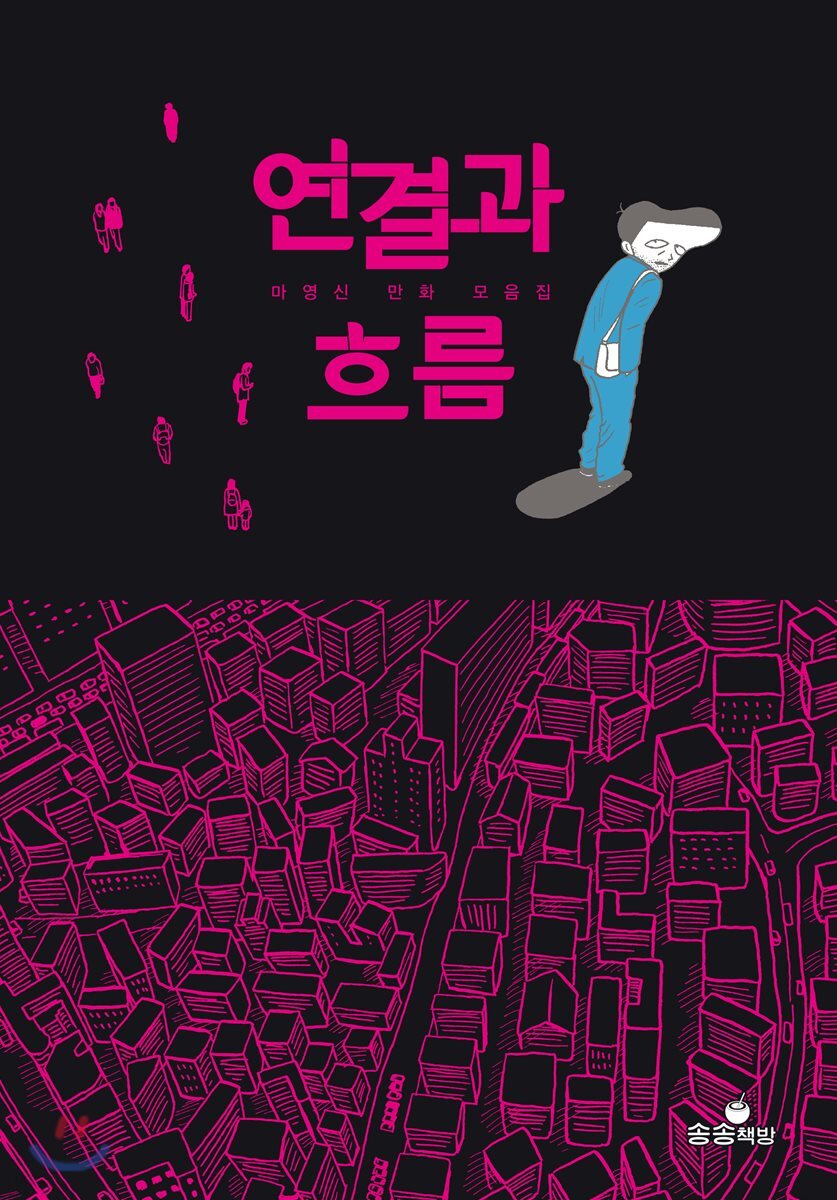 연결과 흐름