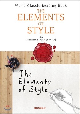  ۾ Ģ : The Elements of Style ( )