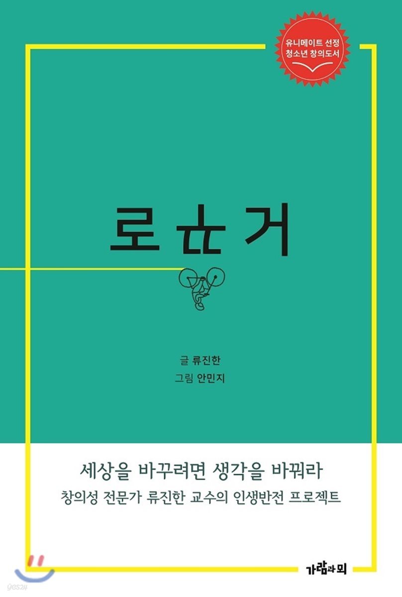 로꾸거
