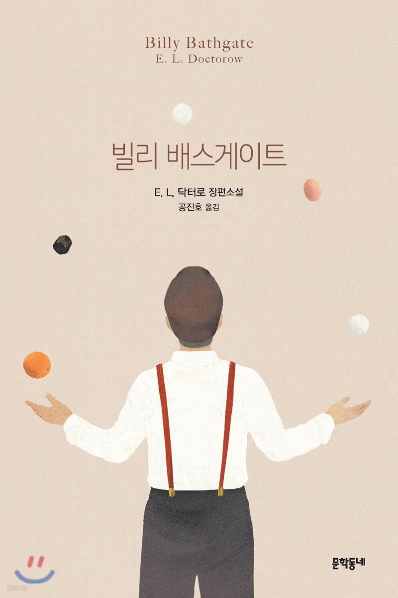 빌리 배스게이트