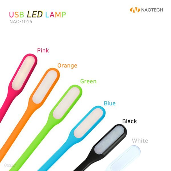 나오 USB램프 캠핑랜턴 LED램프 USB라이트 NAO-1016 당출