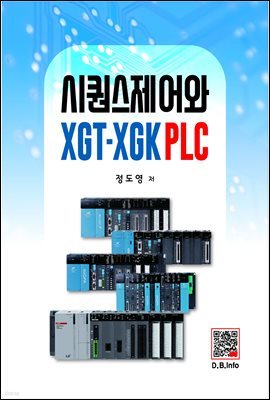  XGT-XGK PLC