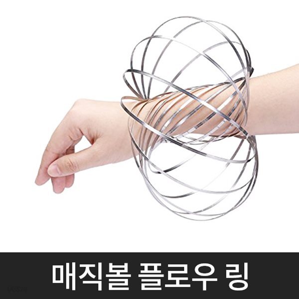 플로우링 키덜트 장난감 키덜트토이 매직볼 재활운동