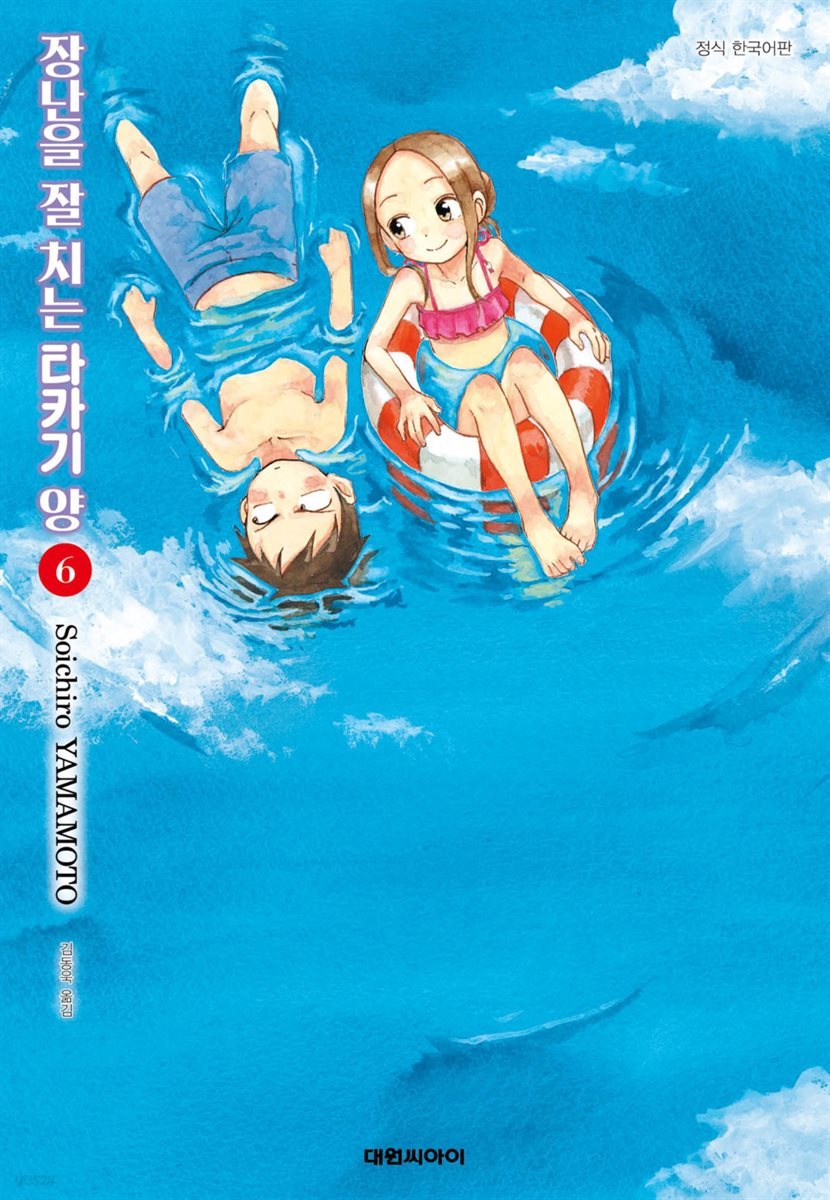 장난을 잘 치는 타카기 양 06권