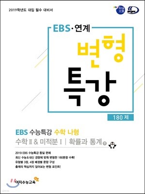 EBS  Ư  EBS Ư п  180 (2018)