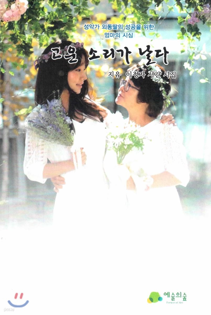 고운 소리가 난다