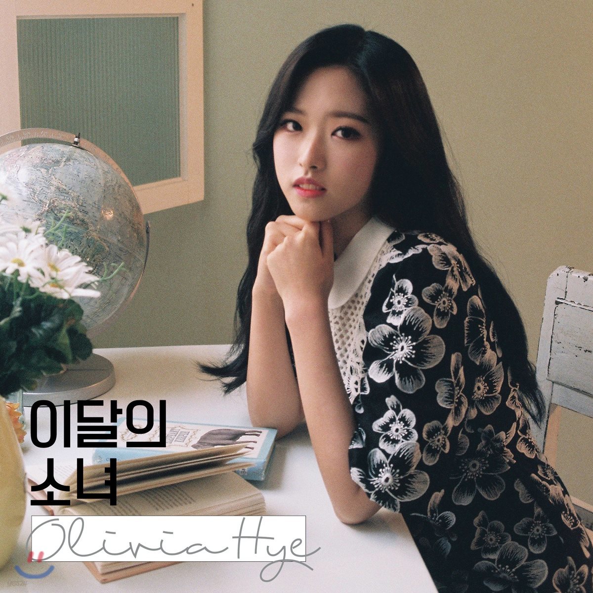 이달의 소녀 올리비아 혜 (Olivia Hye) - Olivia Hye