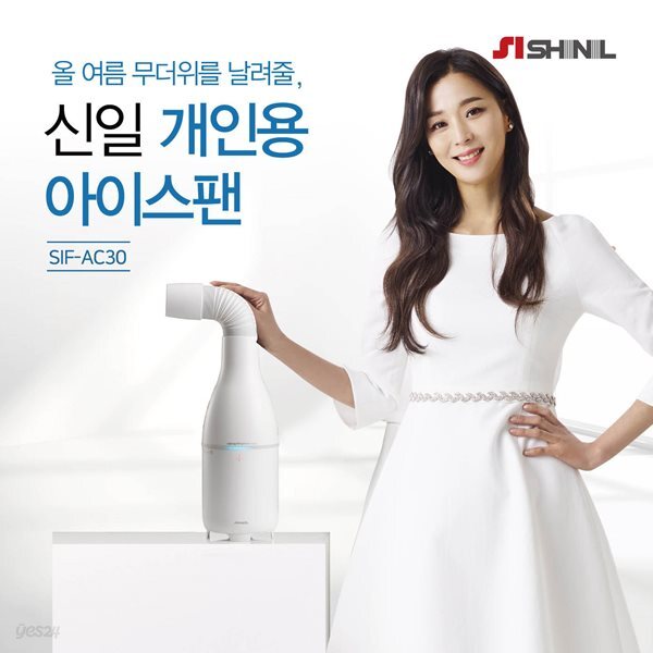 신일 개인용 냉풍기 아이스팬 SIF-AC30 공기정화필터 - 예스24