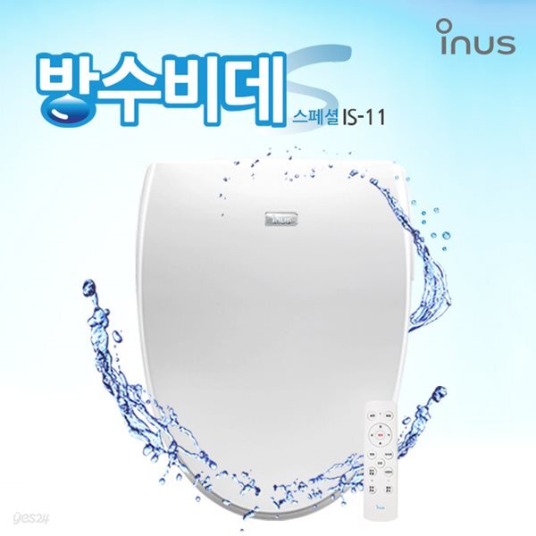 이누스 방수비데 IS-11 (정품필터30개월분증정)