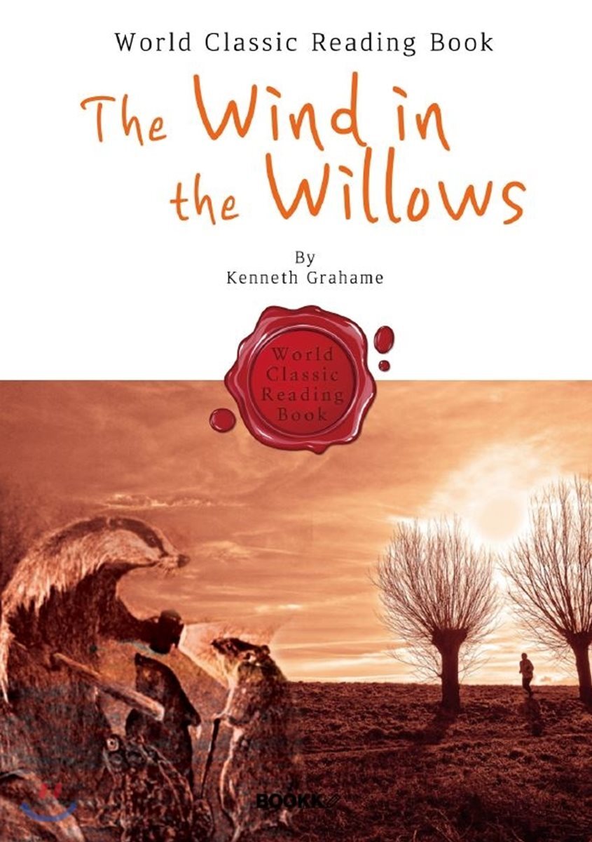 버드나무에 부는 바람 : The Wind in the Willows (영어 원서)