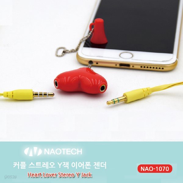 나오 스테레오 Y잭 하트 이어폰잭 NAO-1070 당일출고