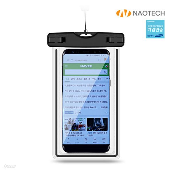NAO-2010 스마트폰방수팩 양면투명 안전인증 당일출고