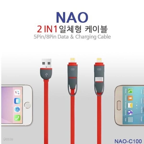 2IN1 5핀 8핀 겸용 충전케이블 NAO-C100 당일출고