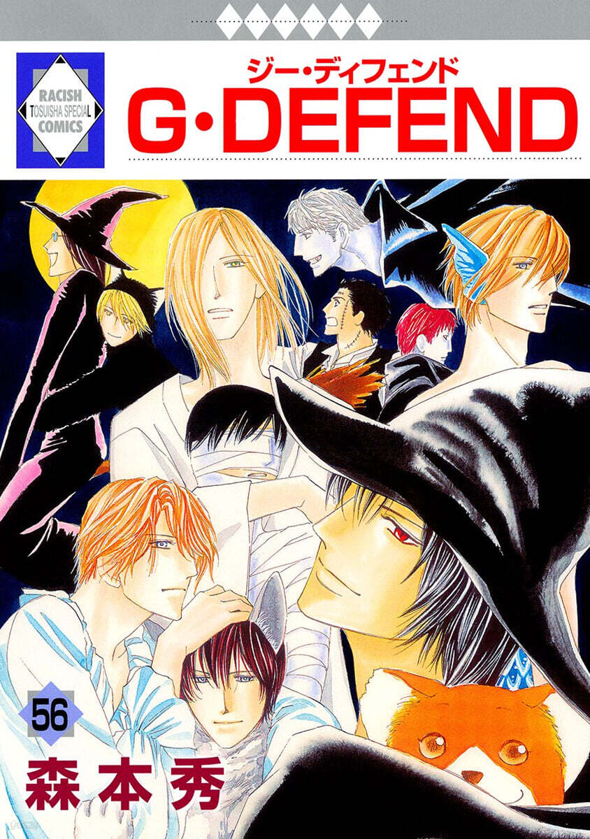G DEFEND 56